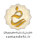 logo-samandehi